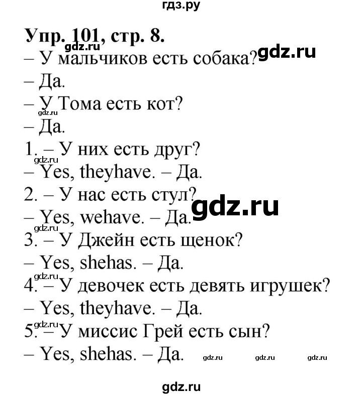 ГДЗ по английскому языку 2 класс Барашкова сборник упражнений (Верещагина)  упражнение - 101, Решебник 2016