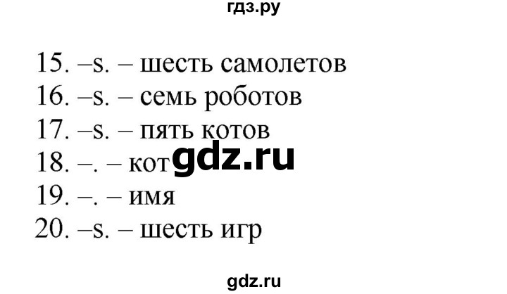 ГДЗ по английскому языку 2 класс Барашкова сборник упражнений (Верещагина)  упражнение - 11, Решебник 2016