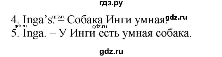 ГДЗ по английскому языку 2 класс Барашкова сборник упражнений (Верещагина)  упражнение - 110, Решебник 2016