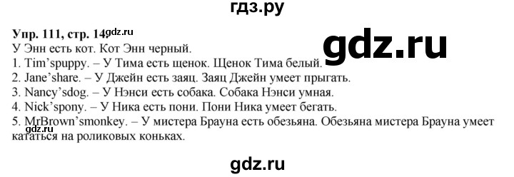 ГДЗ по английскому языку 2 класс Барашкова сборник упражнений (Верещагина)  упражнение - 111, Решебник 2016