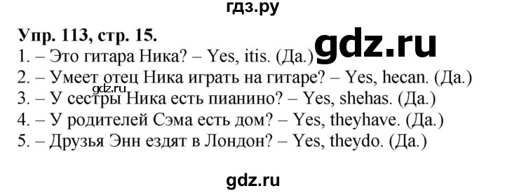 ГДЗ по английскому языку 2 класс Барашкова сборник упражнений (Верещагина)  упражнение - 113, Решебник 2016