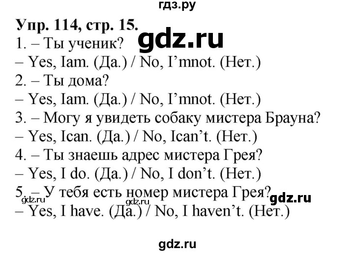 ГДЗ по английскому языку 2 класс Барашкова сборник упражнений (Верещагина)  упражнение - 114, Решебник 2016