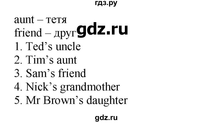 ГДЗ по английскому языку 2 класс Барашкова сборник упражнений (Верещагина)  упражнение - 115, Решебник 2016