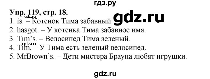 ГДЗ по английскому языку 2 класс Барашкова сборник упражнений (Верещагина)  упражнение - 119, Решебник 2016