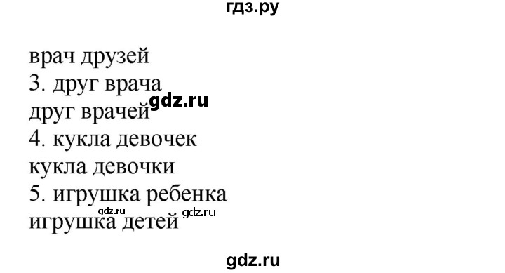 ГДЗ по английскому языку 2 класс Барашкова сборник упражнений (Верещагина)  упражнение - 123, Решебник 2016