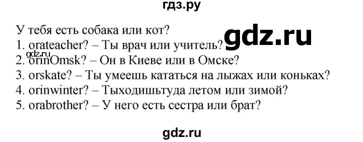 ГДЗ по английскому языку 2 класс Барашкова сборник упражнений (Верещагина)  упражнение - 128, Решебник 2016