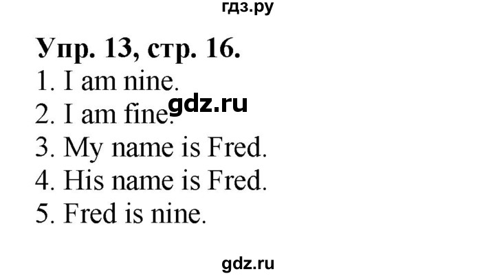 ГДЗ по английскому языку 2 класс Барашкова сборник упражнений (Верещагина)  упражнение - 13, Решебник 2016