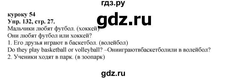 ГДЗ по английскому языку 2 класс Барашкова сборник упражнений (Верещагина)  упражнение - 132, Решебник 2016