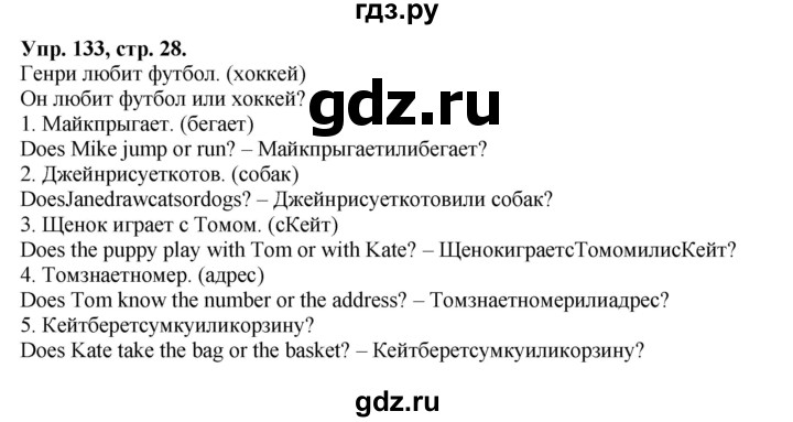 ГДЗ по английскому языку 2 класс Барашкова сборник упражнений (Верещагина)  упражнение - 133, Решебник 2016