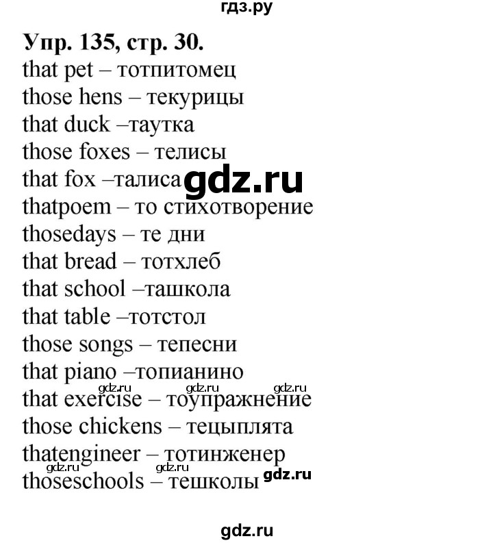 ГДЗ по английскому языку 2 класс Барашкова сборник упражнений (Верещагина)  упражнение - 135, Решебник 2016
