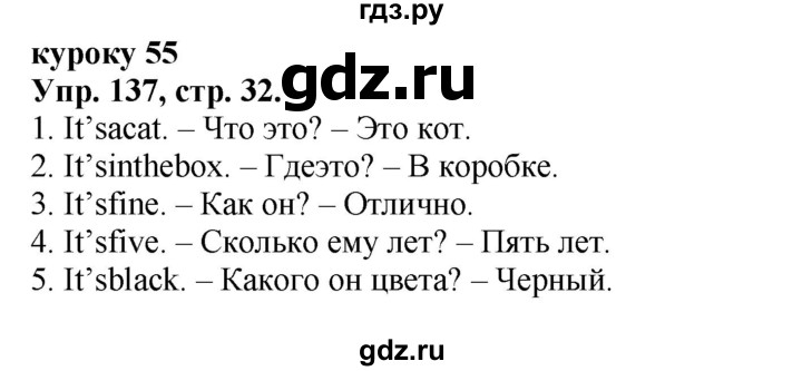 ГДЗ по английскому языку 2 класс Барашкова сборник упражнений (Верещагина)  упражнение - 137, Решебник 2016