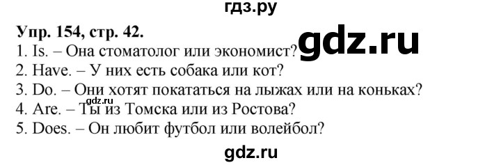 ГДЗ по английскому языку 2 класс Барашкова сборник упражнений (Верещагина)  упражнение - 154, Решебник 2016
