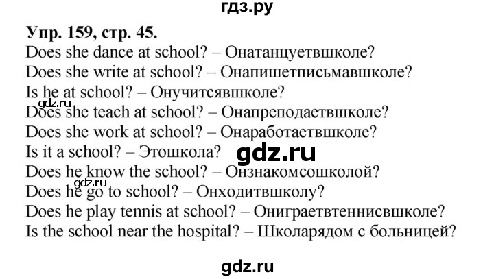 ГДЗ по английскому языку 2 класс Барашкова сборник упражнений (Верещагина)  упражнение - 159, Решебник 2016