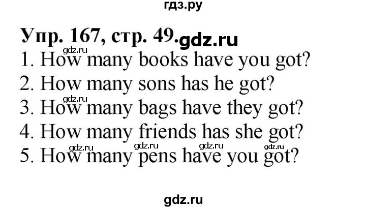 ГДЗ по английскому языку 2 класс Барашкова сборник упражнений (Верещагина)  упражнение - 167, Решебник 2016