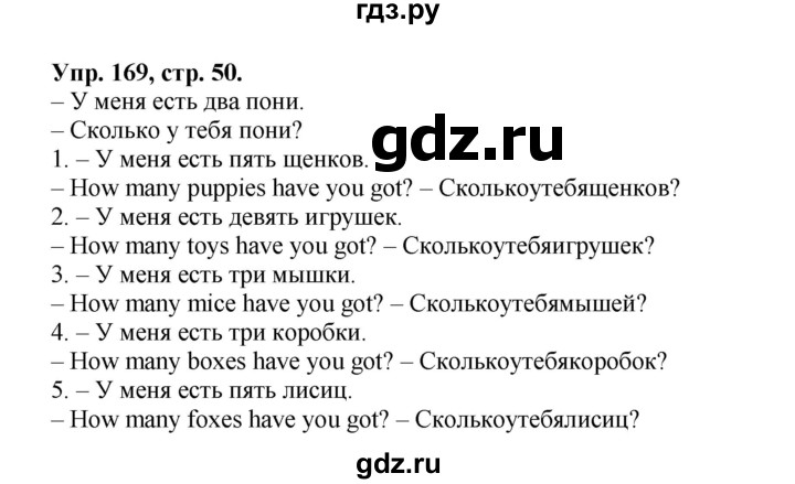 ГДЗ по английскому языку 2 класс Барашкова сборник упражнений (Верещагина)  упражнение - 169, Решебник 2016