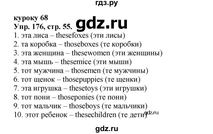 ГДЗ по английскому языку 2 класс Барашкова сборник упражнений (Верещагина)  упражнение - 176, Решебник 2016