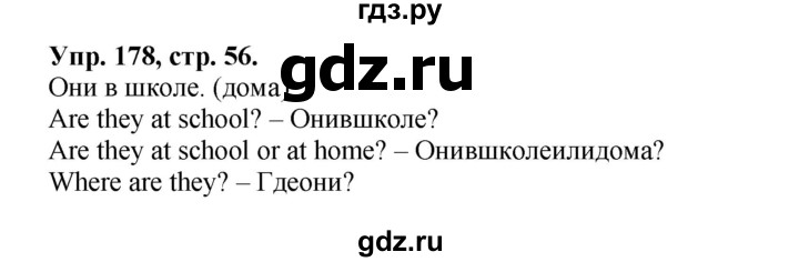 ГДЗ по английскому языку 2 класс Барашкова сборник упражнений (Верещагина)  упражнение - 178, Решебник 2016