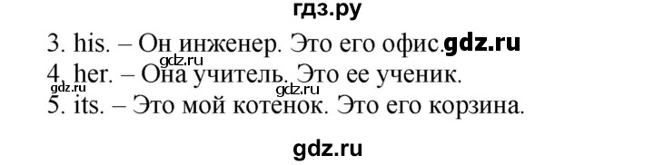 ГДЗ по английскому языку 2 класс Барашкова сборник упражнений (Верещагина)  упражнение - 191, Решебник 2016