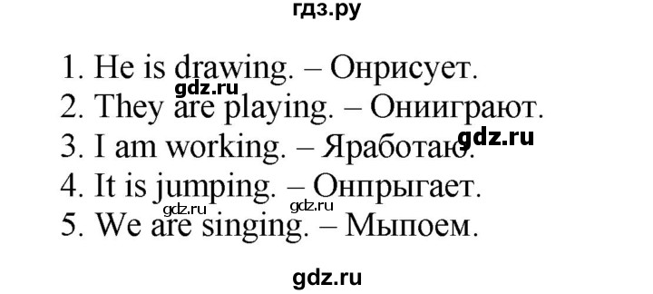 ГДЗ по английскому языку 2 класс Барашкова сборник упражнений (Верещагина)  упражнение - 196, Решебник 2016