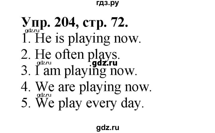 ГДЗ по английскому языку 2 класс Барашкова сборник упражнений (Верещагина)  упражнение - 204, Решебник 2016