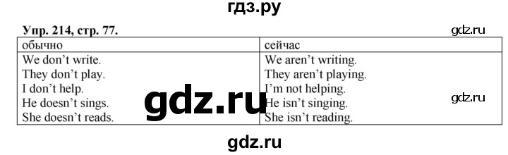 ГДЗ по английскому языку 2 класс Барашкова сборник упражнений (Верещагина)  упражнение - 214, Решебник 2016