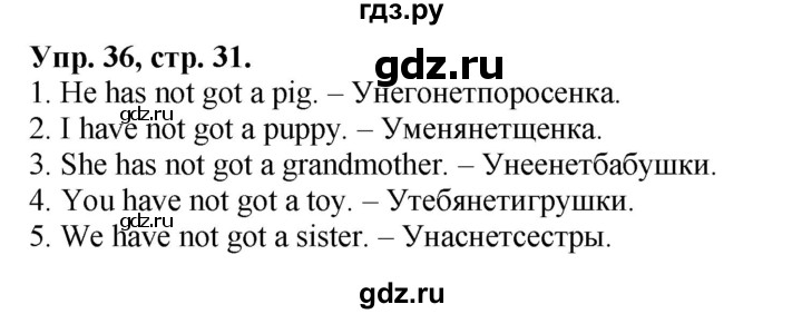 ГДЗ по английскому языку 2 класс Барашкова сборник упражнений (Верещагина)  упражнение - 36, Решебник 2016