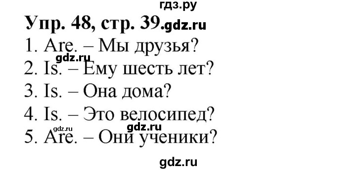 ГДЗ по английскому языку 2 класс Барашкова сборник упражнений (Верещагина)  упражнение - 48, Решебник 2016