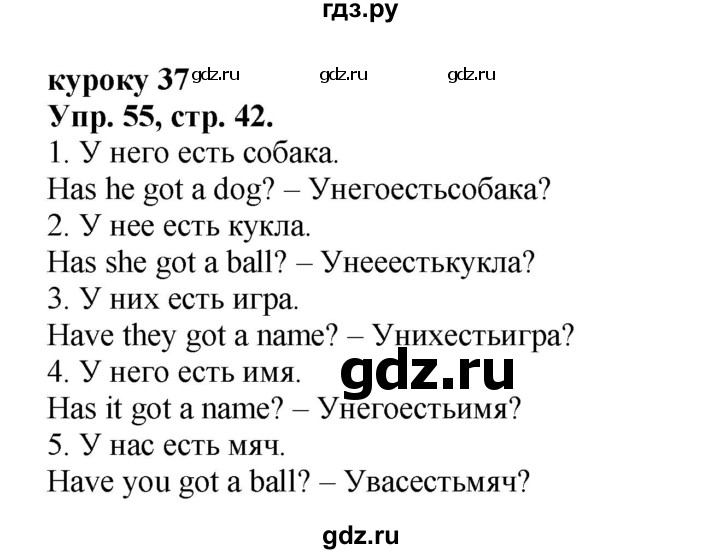 ГДЗ по английскому языку 2 класс Барашкова сборник упражнений (Верещагина)  упражнение - 55, Решебник 2016