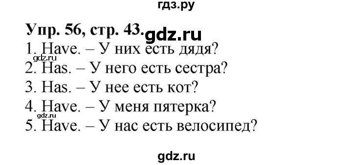 ГДЗ по английскому языку 2 класс Барашкова сборник упражнений (Верещагина)  упражнение - 56, Решебник 2016