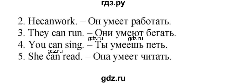 ГДЗ по английскому языку 2 класс Барашкова сборник упражнений (Верещагина)  упражнение - 61, Решебник 2016