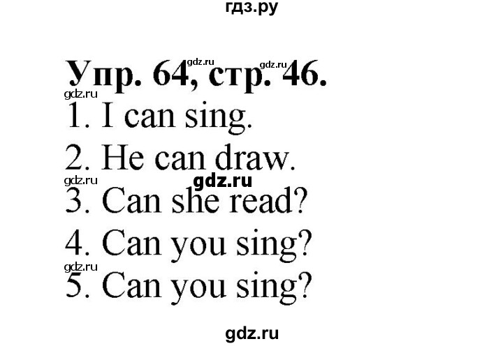 ГДЗ по английскому языку 2 класс Барашкова сборник упражнений (Верещагина)  упражнение - 64, Решебник 2016