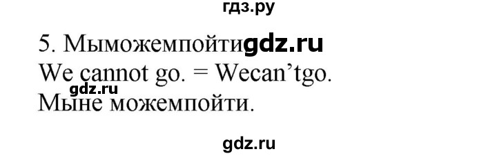 ГДЗ по английскому языку 2 класс Барашкова сборник упражнений (Верещагина)  упражнение - 65, Решебник 2016