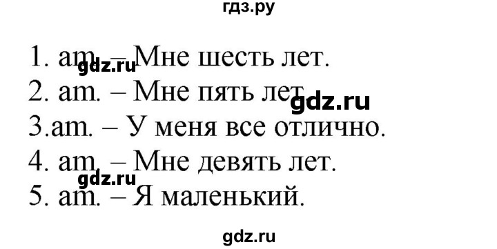 ГДЗ по английскому языку 2 класс Барашкова сборник упражнений (Верещагина)  упражнение - 7, Решебник 2016