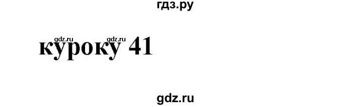 ГДЗ по английскому языку 2 класс Барашкова сборник упражнений (Верещагина)  упражнение - 70, Решебник 2016