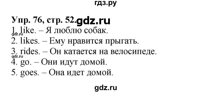 ГДЗ по английскому языку 2 класс Барашкова сборник упражнений (Верещагина)  упражнение - 76, Решебник 2016