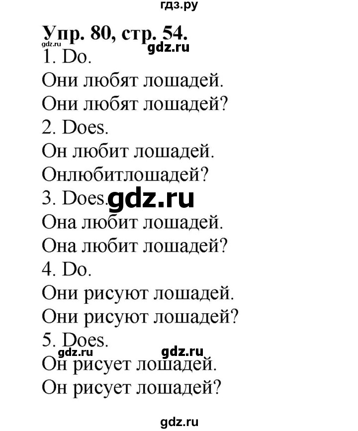 ГДЗ по английскому языку 2 класс Барашкова сборник упражнений (Верещагина)  упражнение - 80, Решебник 2016
