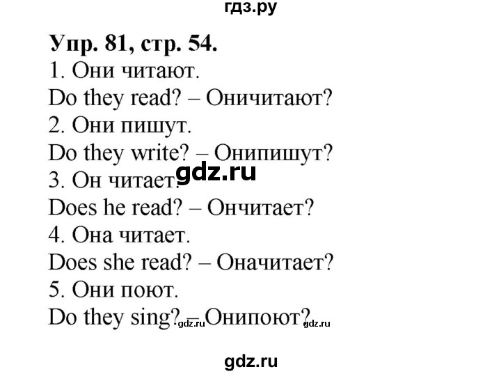 ГДЗ по английскому языку 2 класс Барашкова сборник упражнений (Верещагина)  упражнение - 81, Решебник 2016