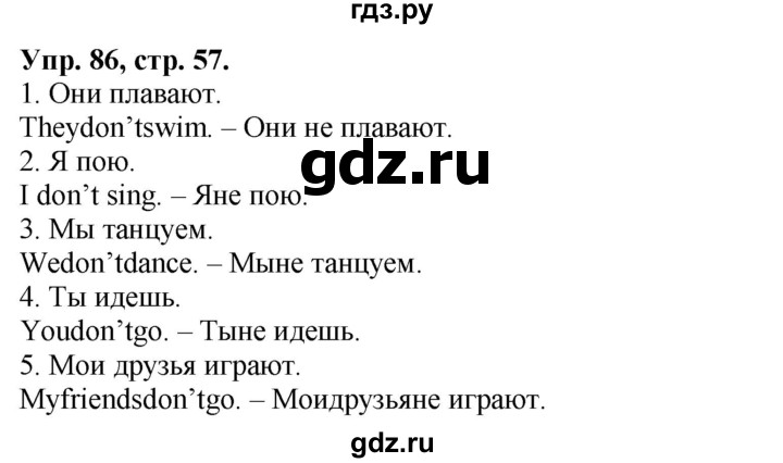 ГДЗ по английскому языку 2 класс Барашкова сборник упражнений (Верещагина)  упражнение - 86, Решебник 2016