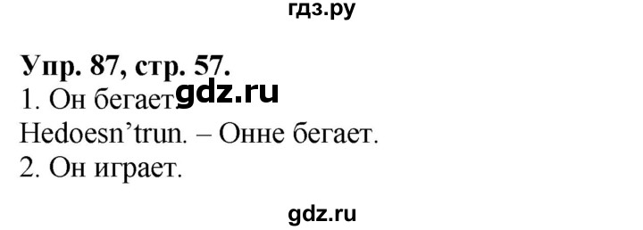 ГДЗ по английскому языку 2 класс Барашкова сборник упражнений (Верещагина)  упражнение - 87, Решебник 2016
