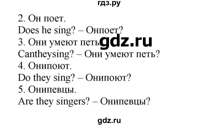 ГДЗ по английскому языку 2 класс Барашкова сборник упражнений (Верещагина)  упражнение - 97, Решебник 2016