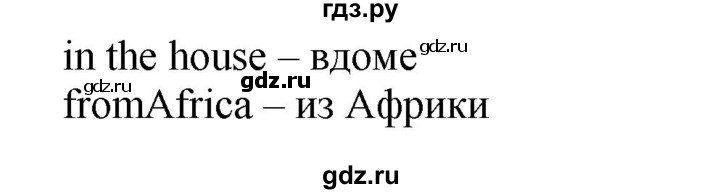 ГДЗ по английскому языку 2 класс Барашкова сборник упражнений (Верещагина)  конверт - 2, Решебник 2016