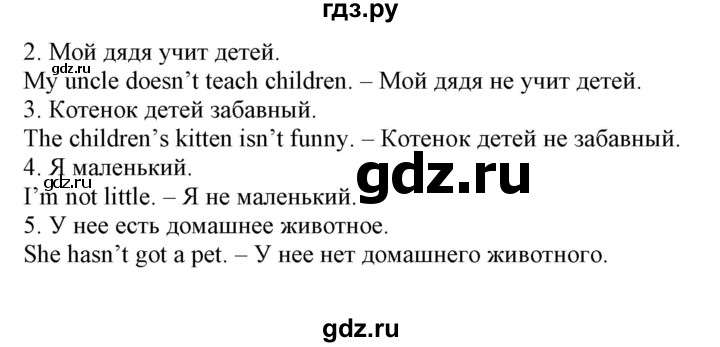 ГДЗ по английскому языку 2 класс Барашкова проверочные работы к учебнику Верещагина  страница - 64, Решебник №1