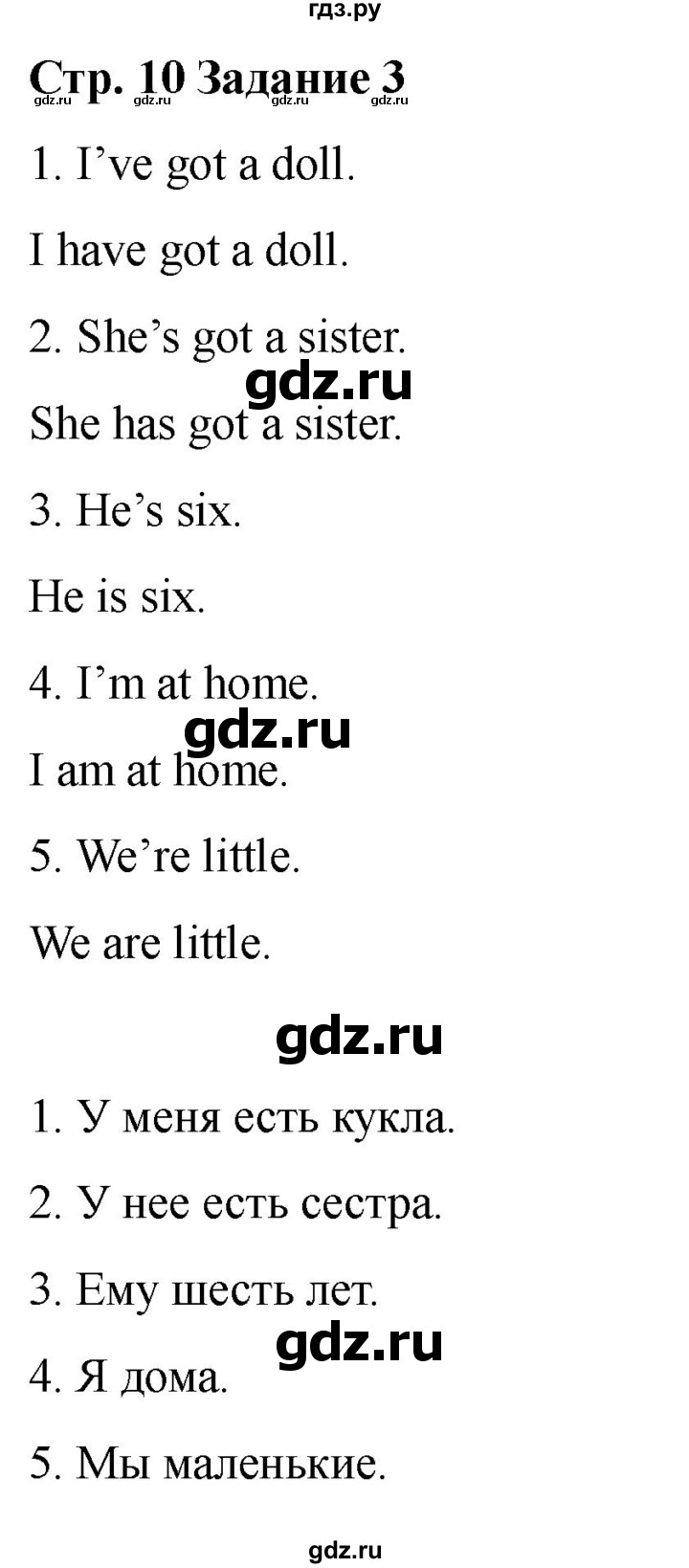 ГДЗ по английскому языку 2 класс Барашкова проверочные работы (Верещагина)  уроки 31-38 / вариант 1 - 3, Решебник 2026