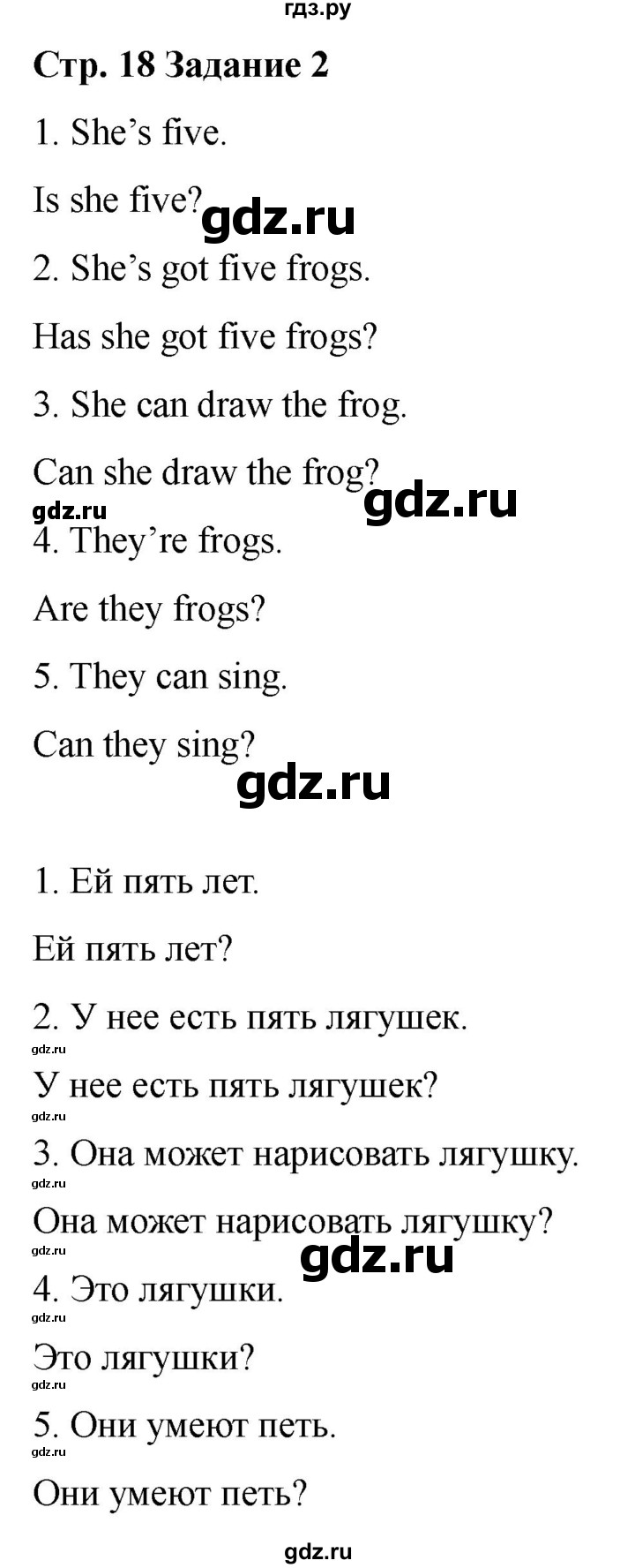 ГДЗ по английскому языку 2 класс Барашкова проверочные работы (Верещагина)  уроки 39-40 / вариант 1 - 2, Решебник 2026