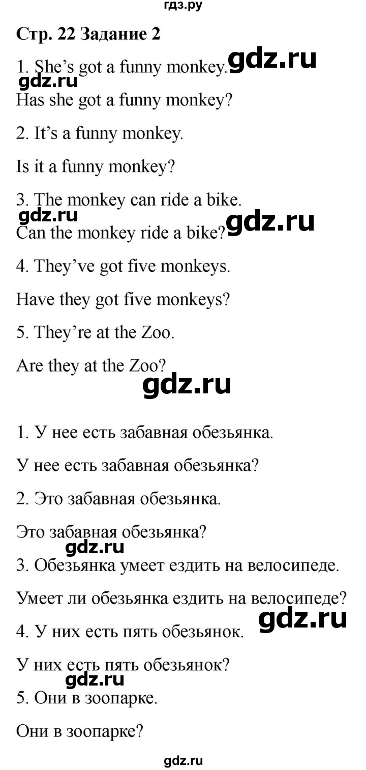 ГДЗ по английскому языку 2 класс Барашкова проверочные работы (Верещагина)  уроки 39-40 / вариант 3 - 2, Решебник 2026