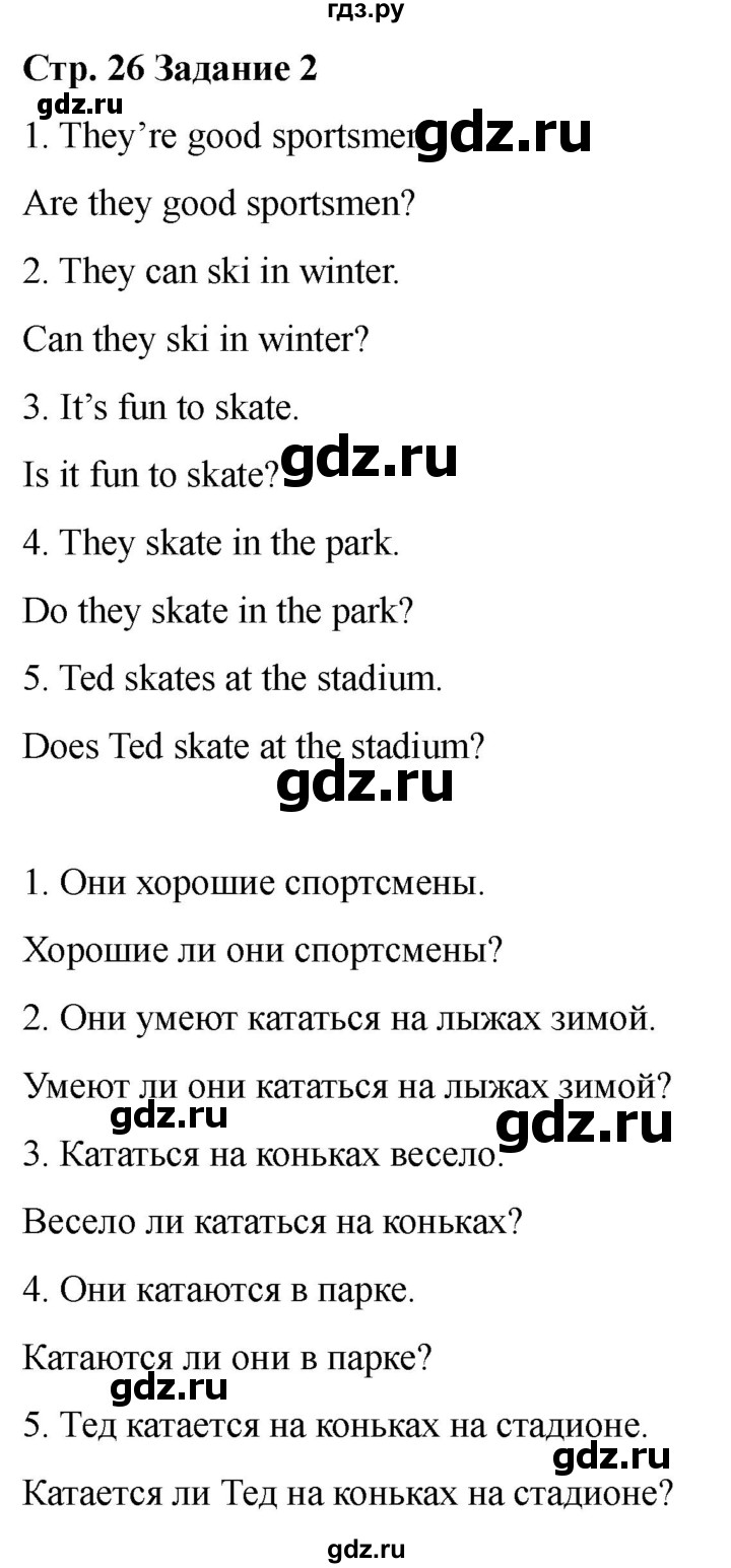ГДЗ по английскому языку 2 класс Барашкова проверочные работы (Верещагина)  уроки 41-46 / вариант 1 - 2, Решебник 2026