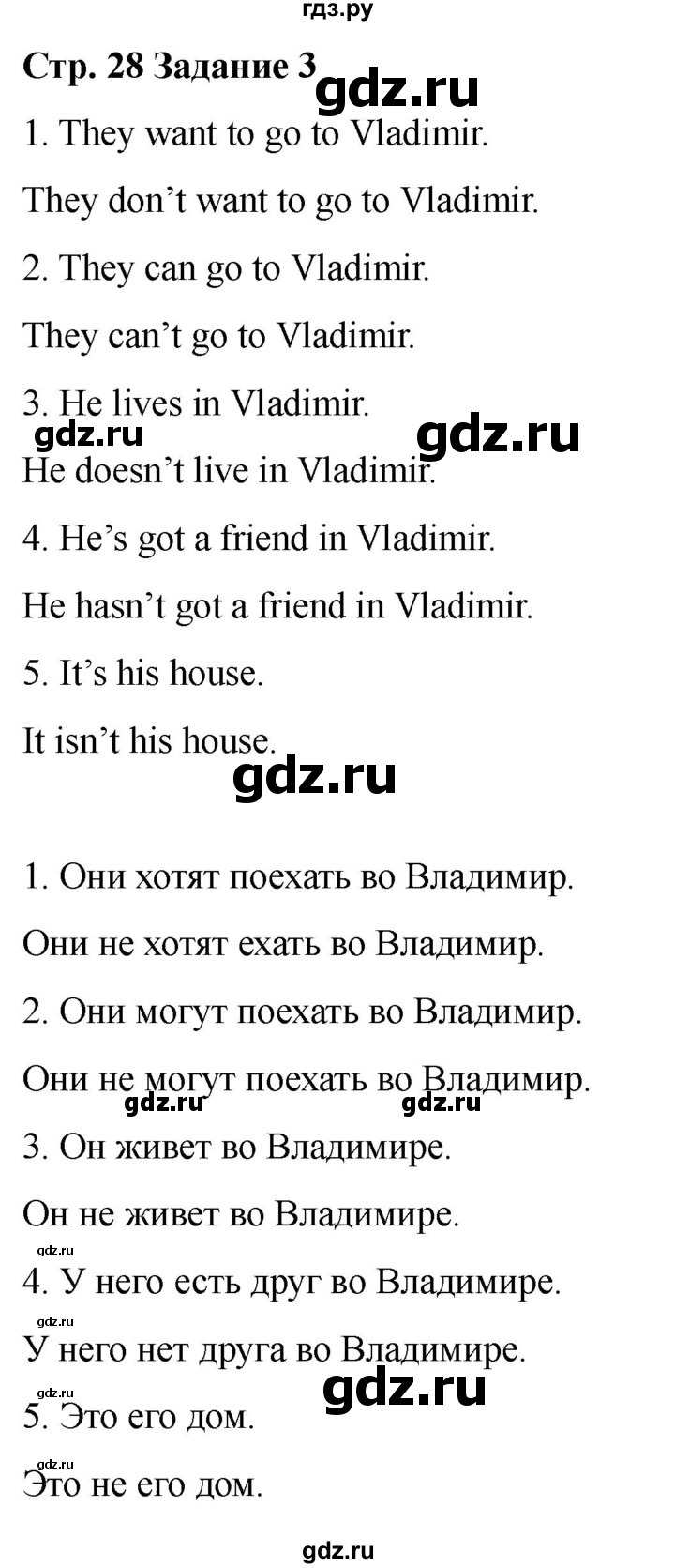 ГДЗ по английскому языку 2 класс Барашкова проверочные работы (Верещагина)  уроки 41-46 / вариант 2 - 3, Решебник 2026