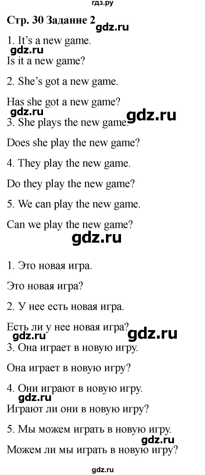 ГДЗ по английскому языку 2 класс Барашкова проверочные работы (Верещагина)  уроки 41-46 / вариант 3 - 2, Решебник 2026