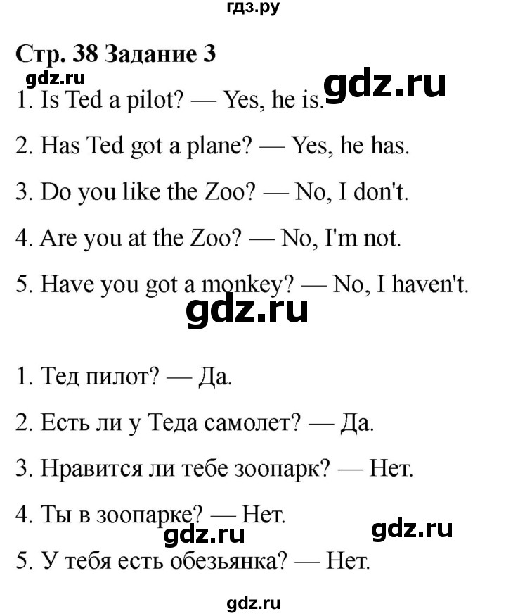 ГДЗ по английскому языку 2 класс Барашкова проверочные работы (Верещагина)  уроки 47-50 / вариант 3 - 3, Решебник 2026