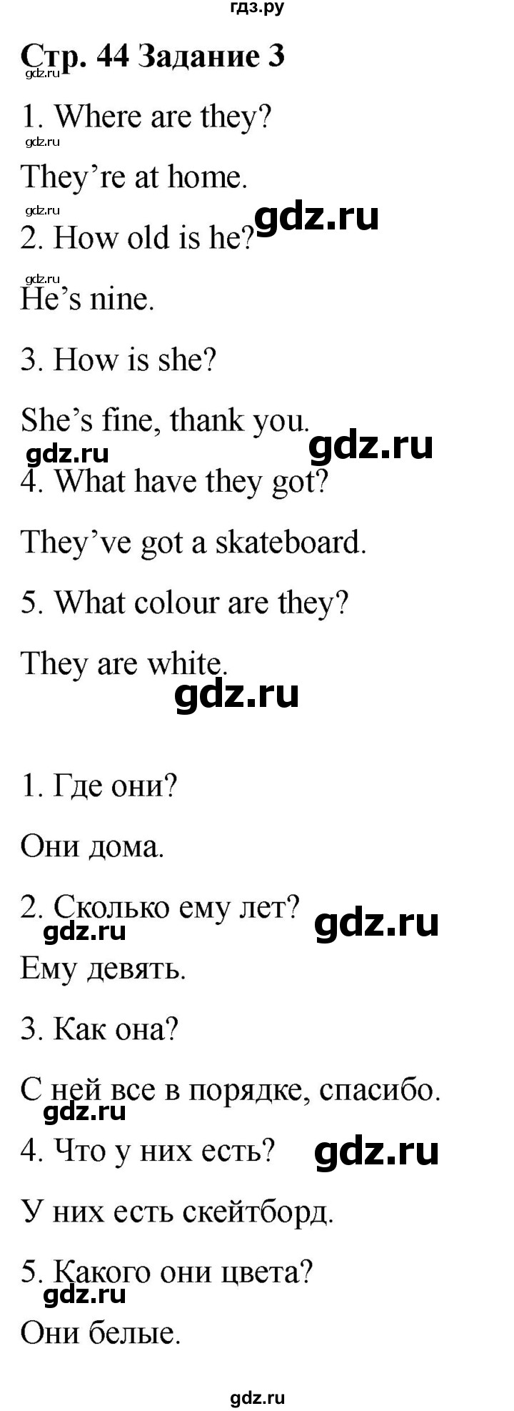 ГДЗ по английскому языку 2 класс Барашкова проверочные работы (Верещагина)  уроки 53-59 / вариант 2 - 3, Решебник 2026